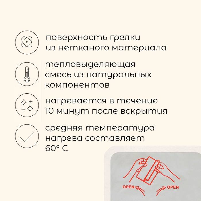 Грелки для рук maclay, самонагревающиеся, 2 шт., 13×9.5 см, одноразовые